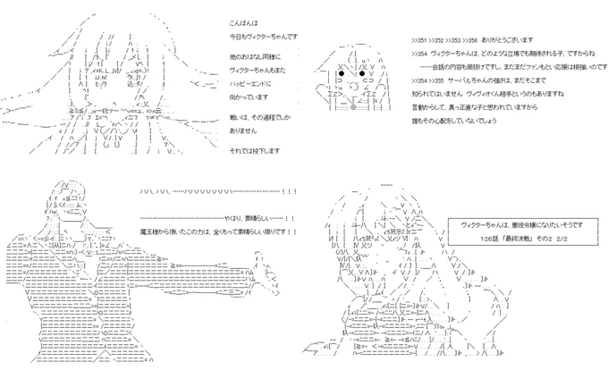 ヴィクターちゃんは、悪役令嬢になりたいそうです 126話の2/2。今回までで、一気に3人も落ちました。人類は2、魔王軍は1。ですが、パチュリーちゃんは他のふたりとは違って、完全に脱落、です。……なお、このおはなしは「ハッピーエンド」です。ご安心ください。#やる夫スレ (1/6) 