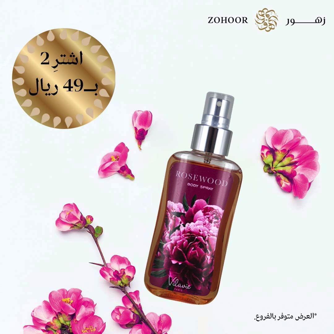 ZARStores's tweet photo. عرض رائع لفترة محدودة في الفروع .
Offer available at branches.

https://t.co/USV1dzo7tG
 #زهور_الريف #عطور #عناية_بالجسم #شموع #فواحة #زيوت_عطرية  
#zohooralreef #perfumes #fragrances #perfumeoils #beauty https://t.co/1HJyXNucZv