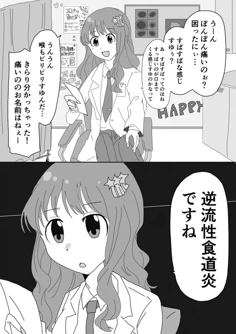 お医者さんのきらり 