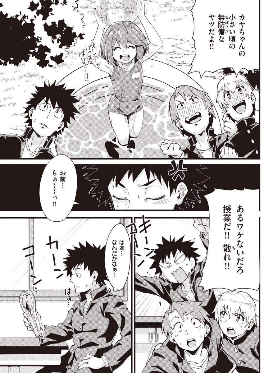 トップアイドルの秘密 