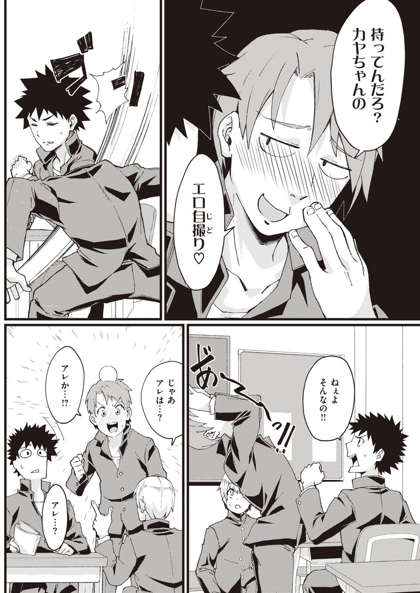 トップアイドルの秘密 