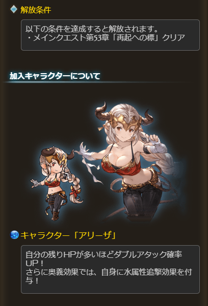 グラブル攻略 Gamewith サイドストーリーに サウザンド バウンド 追加 ストーリーで水srアリーザが加入 スカイグランデ ファイトではシスの限定スキンも入手可能 詳細はこちら T Co Wpdez7i4f2 グラブル