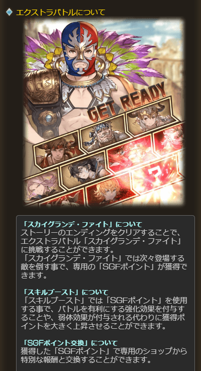 グラブル攻略 Gamewith サイドストーリーに サウザンド バウンド 追加 ストーリーで水srアリーザが加入 スカイグランデ ファイトではシスの限定スキンも入手可能 詳細はこちら T Co Wpdez7i4f2 グラブル