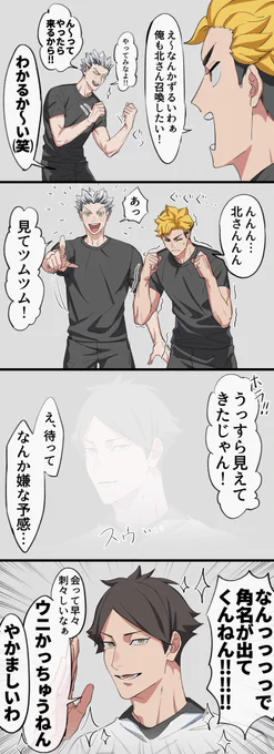 概念赤葦くんの続き 