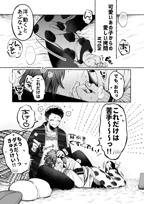 創作BL
危険な耳かき 