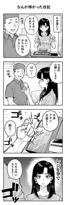 きっと指が汚れていたんだと思います 
