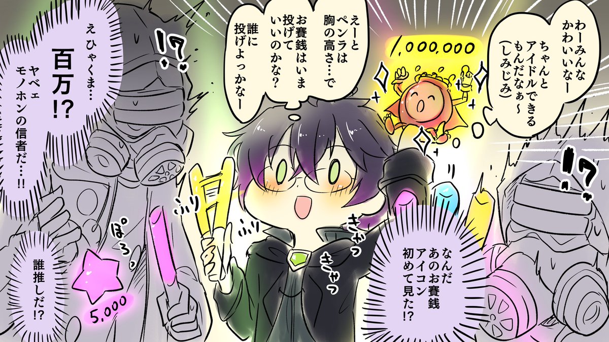 すらいす V Twitter 黒猫氏 はじめてのライブ オリジナル黒猫氏 黒ウィズ アイドルキャッツ