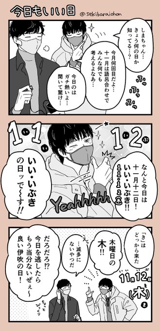 2020年11月12日(木)の4?4 