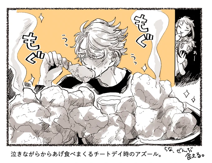 ※超関係ないけどハロウィンストの感想絵
いつも我慢してるだけでめちゃ食べれるアズ可愛いな・・ 