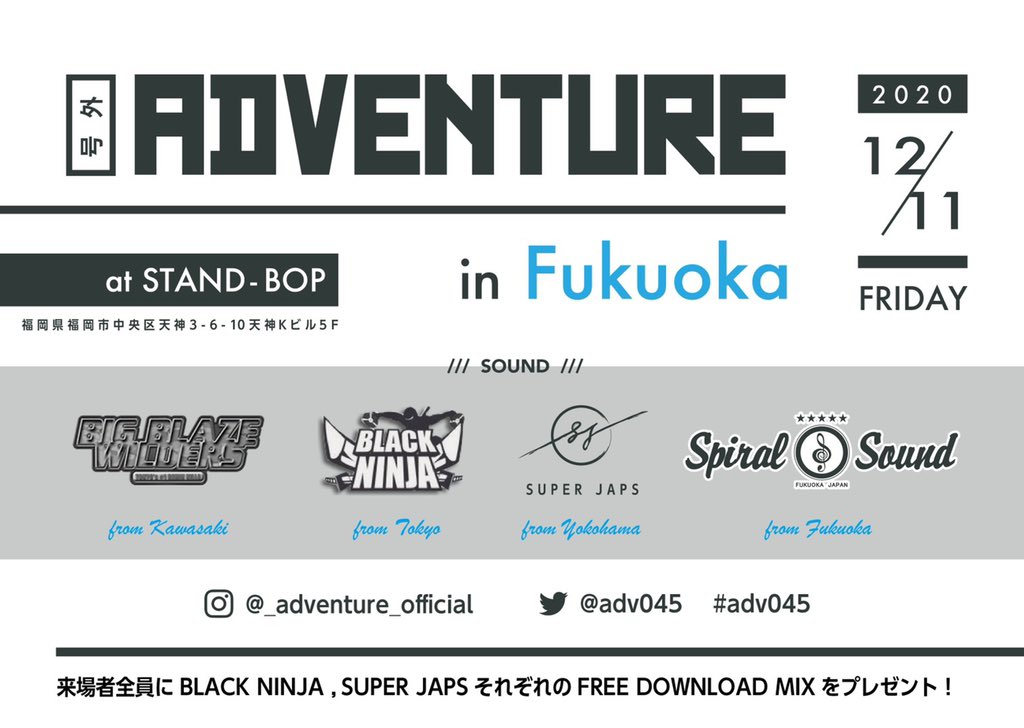 superjaps2020's tweet photo. 緊急告知!
2020.12.11(FRI)
ADVENTURE in Fukuoka
at STAND-BOP
福岡県福岡市中央区天神3-6-10 天神Kビル5F
-SOUND-
SPIRAL SOUND
BIG BLAZE WILDERS
BLACK NINJA
SUPER JAPS
#spiral_sound
#standbop
#fukuoka
#adv045 https://t.co/hEXQ9Bkhfu