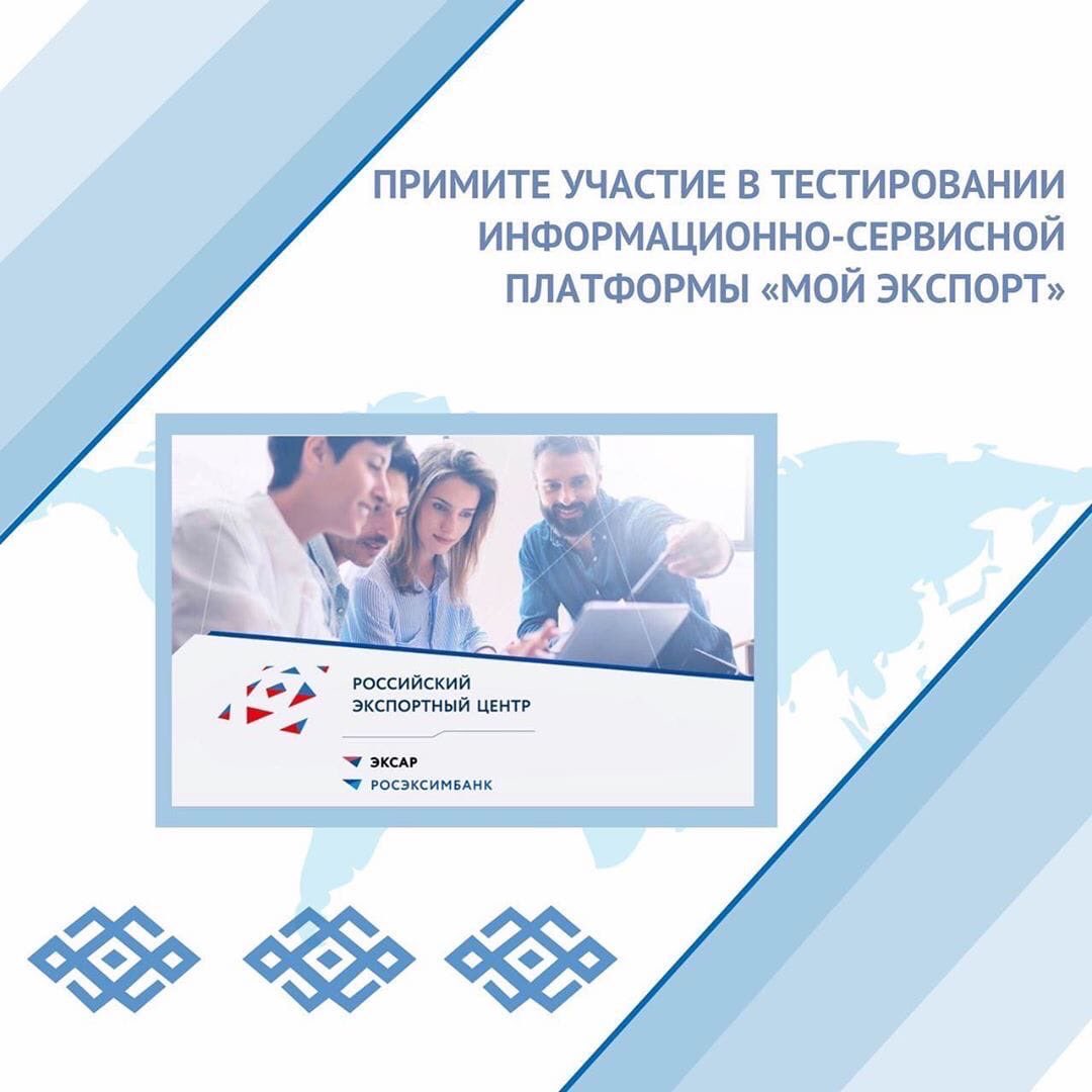 Мой экспорт рэц. Центр поддержки экспорта Самарской области. Платформа мой экспорт. Мой экспорт лого. Мой экспорт российский экспортный центр.