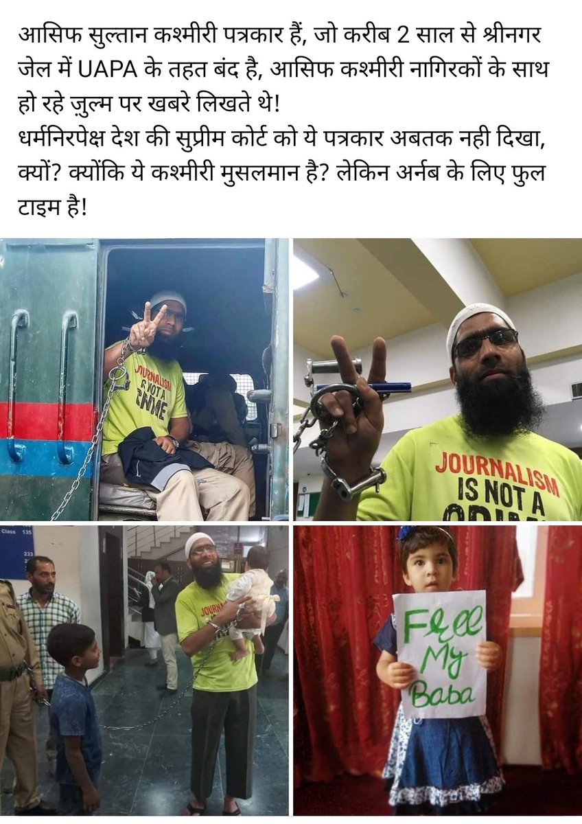 RehmanMujeeb's tweet image. #CollapsedState #SinkingJudiciary