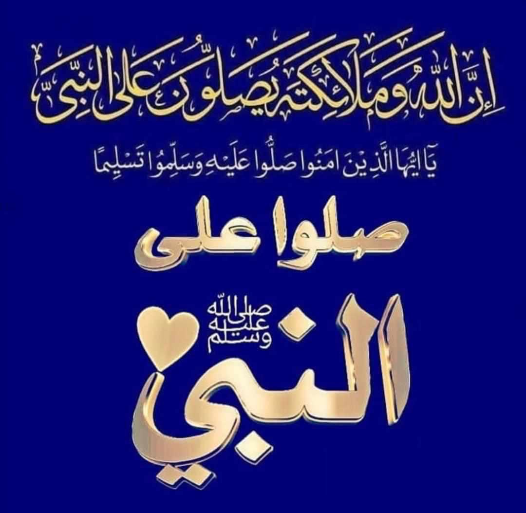 ibra1375's tweet photo. اللَّهُــمَّ صَلِّ وَسَـــلِّمْ وَبَارِكْ على نَبِيِّنَـــا مُحمَّدﷺ 💙 https://t.co/DAObuIZh7Z