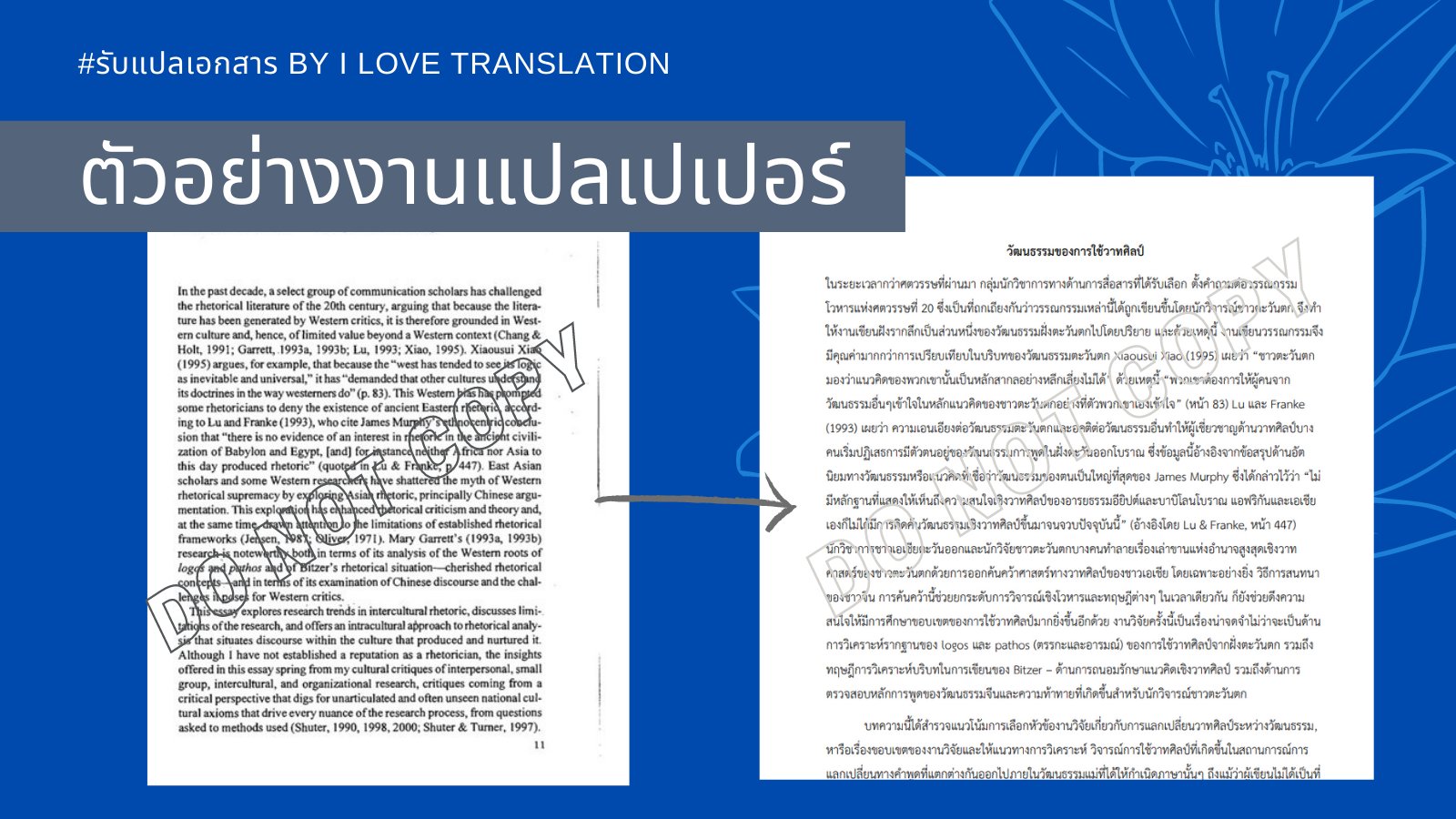 ปิดรับงานค่า On Twitter: 