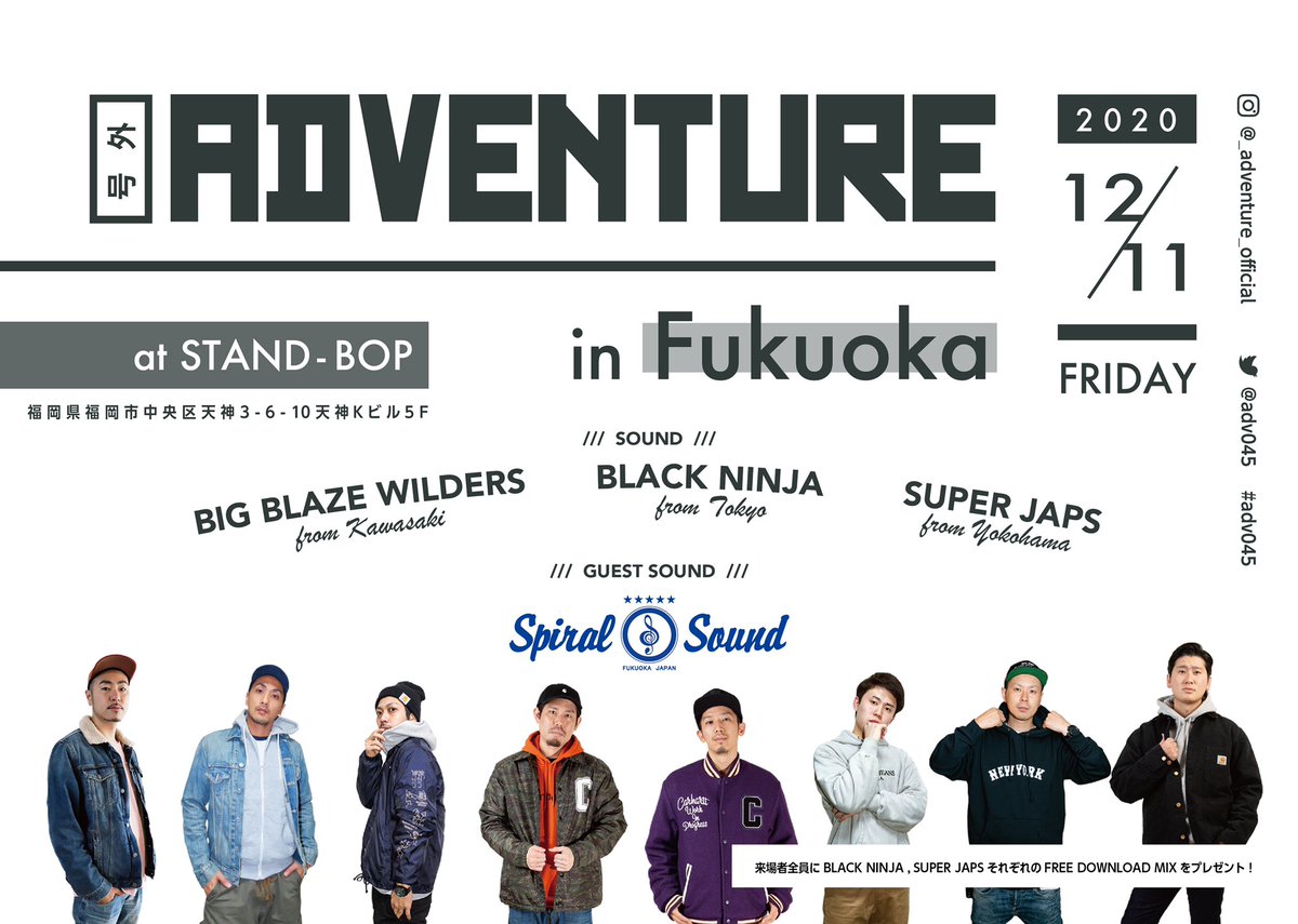 pbc_hocchi's tweet photo. 緊急告知‼️
12月11日金曜日
ADVENTURE in 福岡 決定🔥
当日の来場者にはSUPER JAPSからの
来場者限定のFREE MIXをプレゼントします😎
九州の皆様よろしくお願いします☝️
#adv045 https://t.co/PCKlOVFsxp