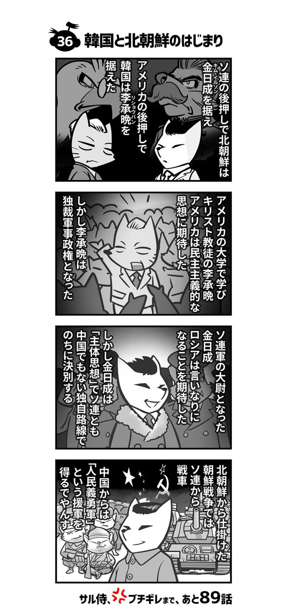 ゾンゾ 100話でブチギレ サル侍 36話 韓国と北朝鮮のはじまり 出典 池上彰 池上彰の世界の見方 朝鮮半島 日本はどう付き合うべきか 小学館 18 26p 57p p サル侍 4コマ漫画 漫画が読めるハッシュタグ 韓国 北朝鮮 朝鮮半島 Korea ゾンゾ 100話でブチギレ サル侍 36話 韓国と北朝鮮のはじまり 出典 池上彰 池上彰の世界の見方 朝鮮半島 日本はどう付き合うべきか 小学館 18 26p 57p p サル侍 4コマ漫画 漫画が読めるハッシュタグ 韓国 北朝鮮 朝鮮半島 Korea
