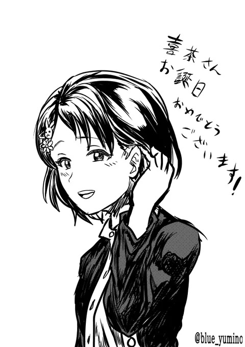 @DJheycha 
喜茶さんお誕生日おめでとうございまー!
お祝い遅れてしまって申し訳ないです……! 