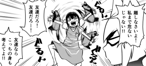魔々ならぬは
トモダチ…
カッテネ… https://t.co/GIhmitk5qO 