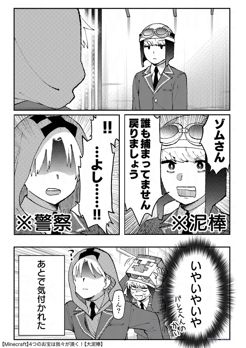 ちょい昔の大泥棒の漫画 