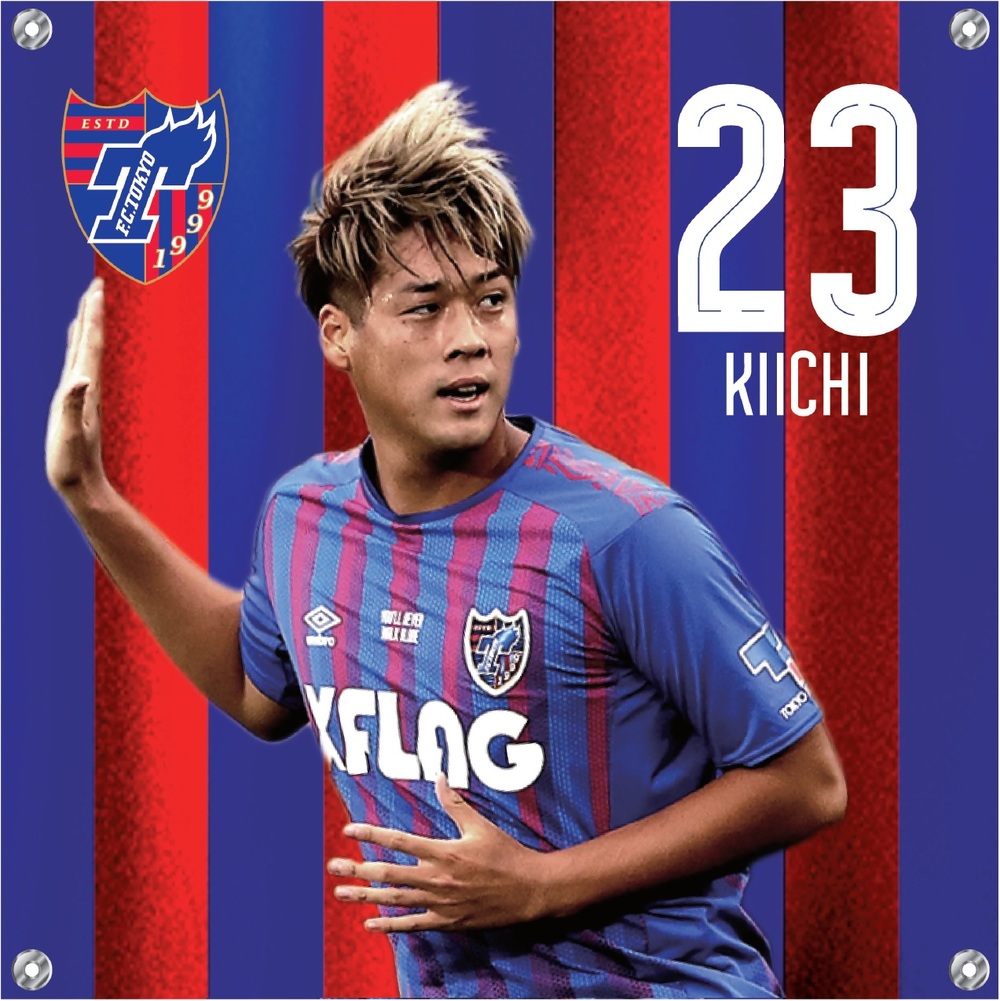 烏山 Bigタペストリー 矢島輝一 田川亨介