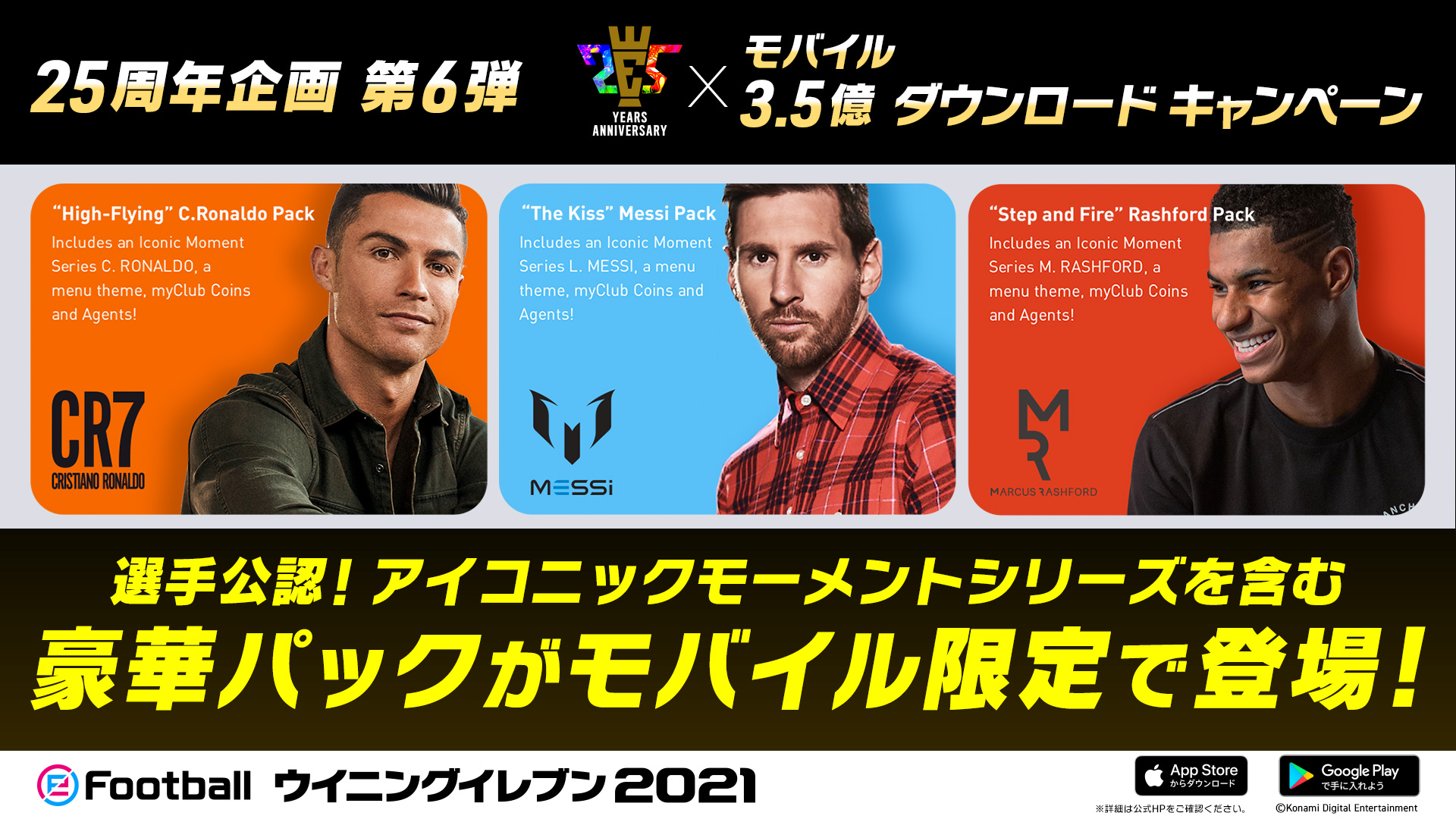 eFootball™公式 على X: 