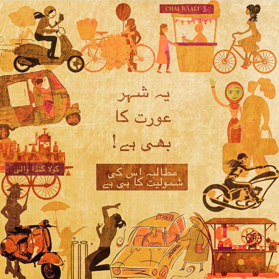 navift's tweet image. My student @fa_laraib developed this poster to tell urban planners &amp;amp; administrators that they need to reimagine #PakCities to make them more inclusive for women. Have you seen a master plan (developed through huge public money) of any city in Pak that has done such a visioning?