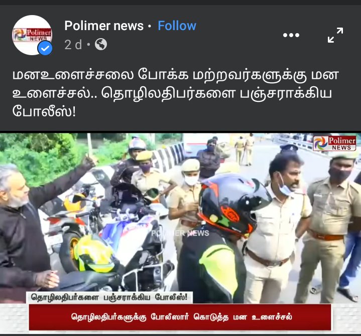 tagorecherry31's tweet photo. This how our news channels work They won't be having any knowledge about anything just whatever gives them good trp they turn things upside down and share it, calling weekend fun rides as races Have some knowledge @polimernews #takeitdown https://t.co/Iw5jZ6TWrK