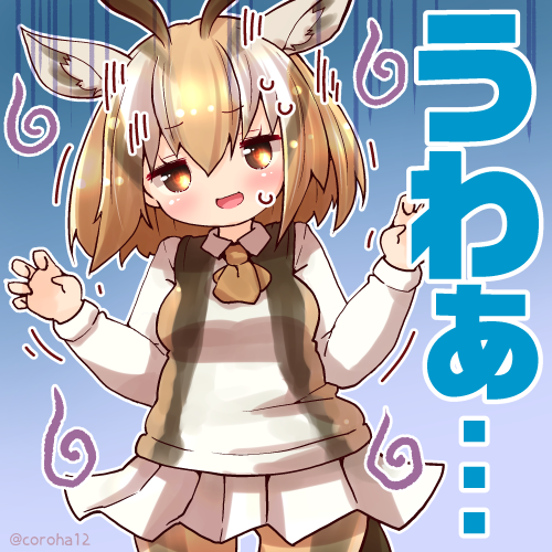 ころは トムソンガゼル どんびきしたときに投げつけてください けもフレ３ けものフレンズ