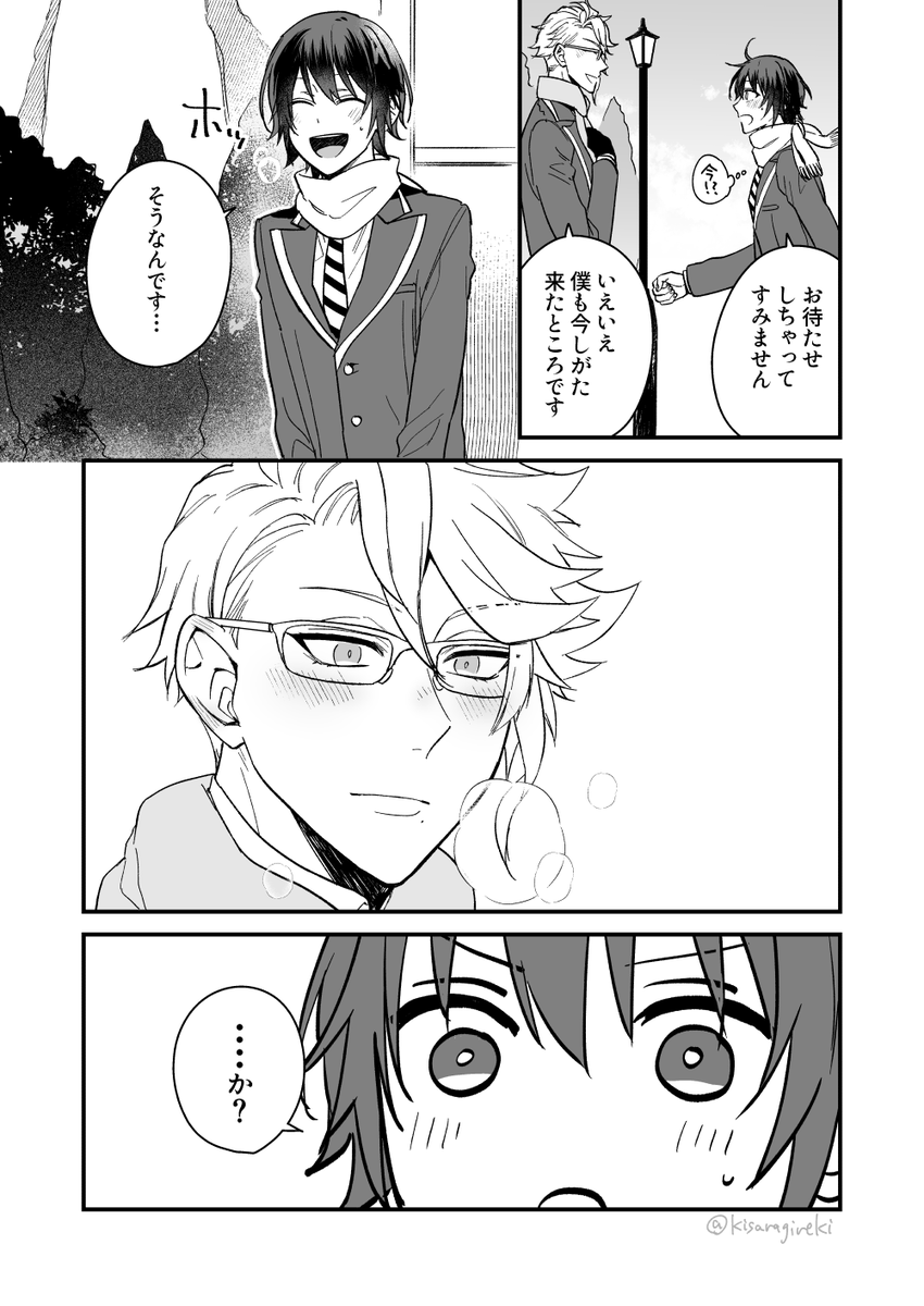 ⚠アズ監(顔あり男装監督生)
冬の待ち合わせ。診断のやつ。
※付き合ってる。https://t.co/RintbjBxfa
#twst_NL 