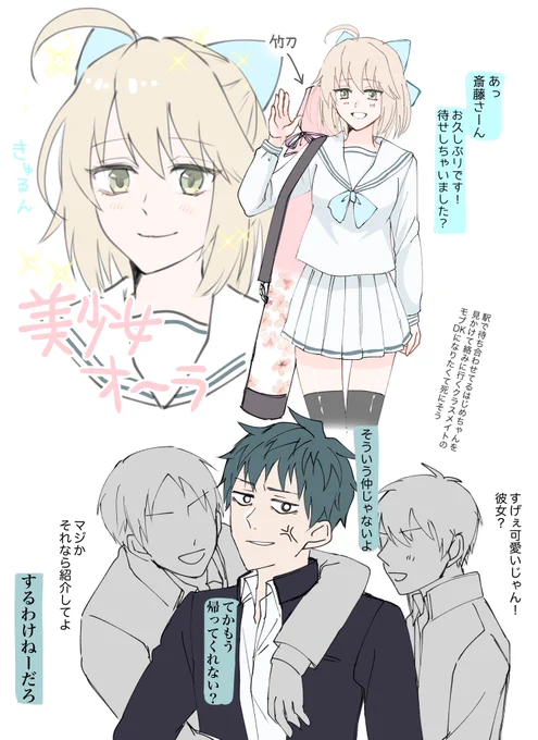 >高校生パロの斎沖〜 
的なマロ送ってくださた方ありがとうございました&長らくお待たせしました

若はじめちゃん描けなくて、涙 