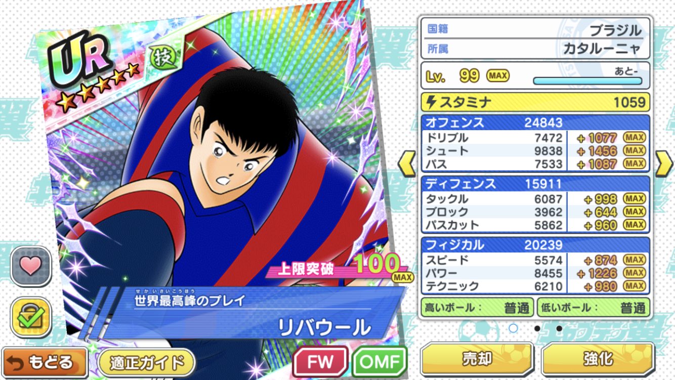 うえしま Games このリバウールでz林ぬけるかな リバウール使いたいですけど あんまり良さげなリバウールがいない件ww たたかえドリームチーム キャプテン翼 T Co C5l2lmnvke Twitter うえしま Games このリバウールでz林ぬけるかな リバウール使いたいですけど あんまり良さげなリバウールがいない件ww たたかえドリームチーム キャプテン翼 T Co C5l2lmnvke Twitter