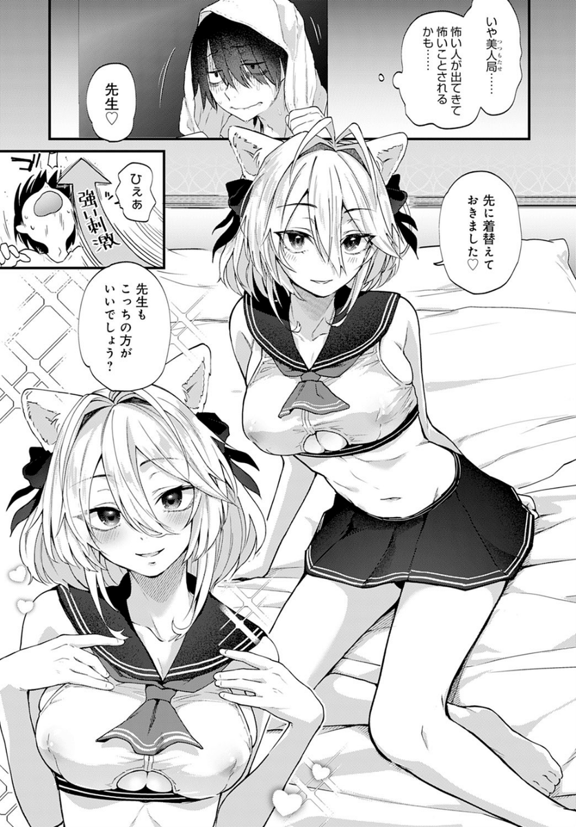 これの続きです。
電子で単話読めるので前作読み逃したわよな方はこちらからよしなにです。

同人作家はコスプレえっちの夢を見るか - エロ漫画・アダルトコミック - FANZA電子書籍 
https://t.co/adp3I7U6xm 