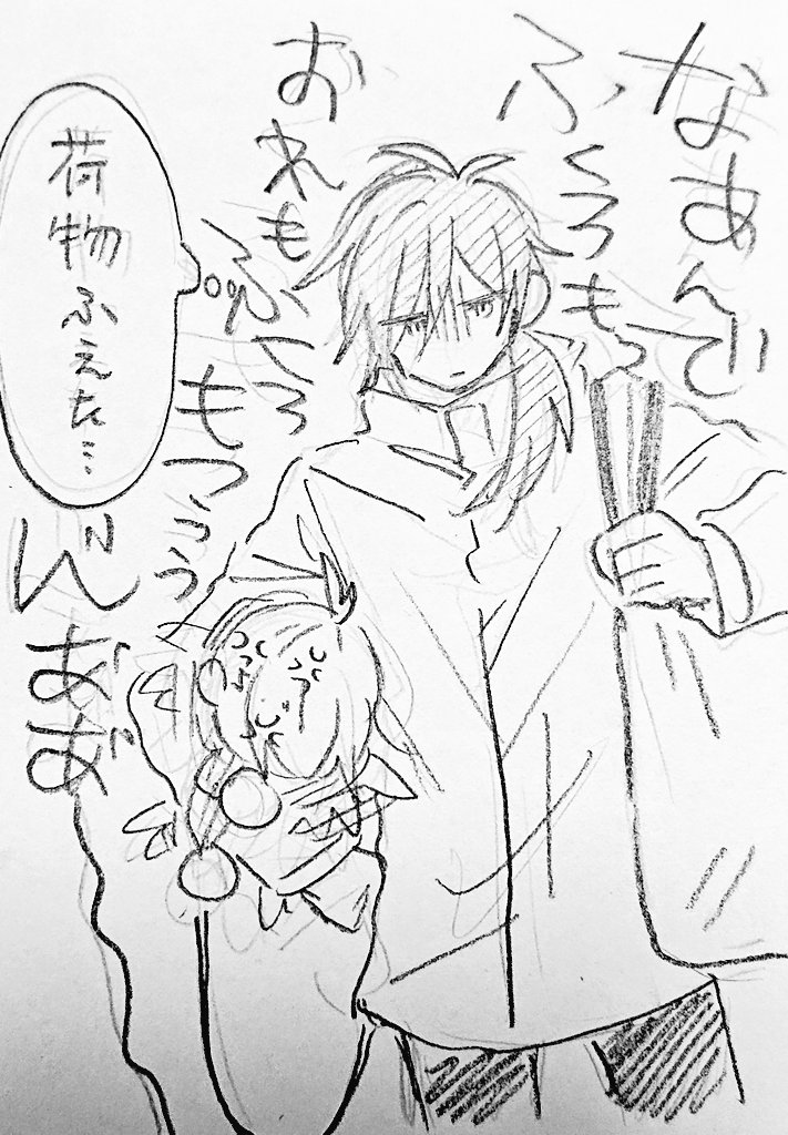 大人と子供と荷物 