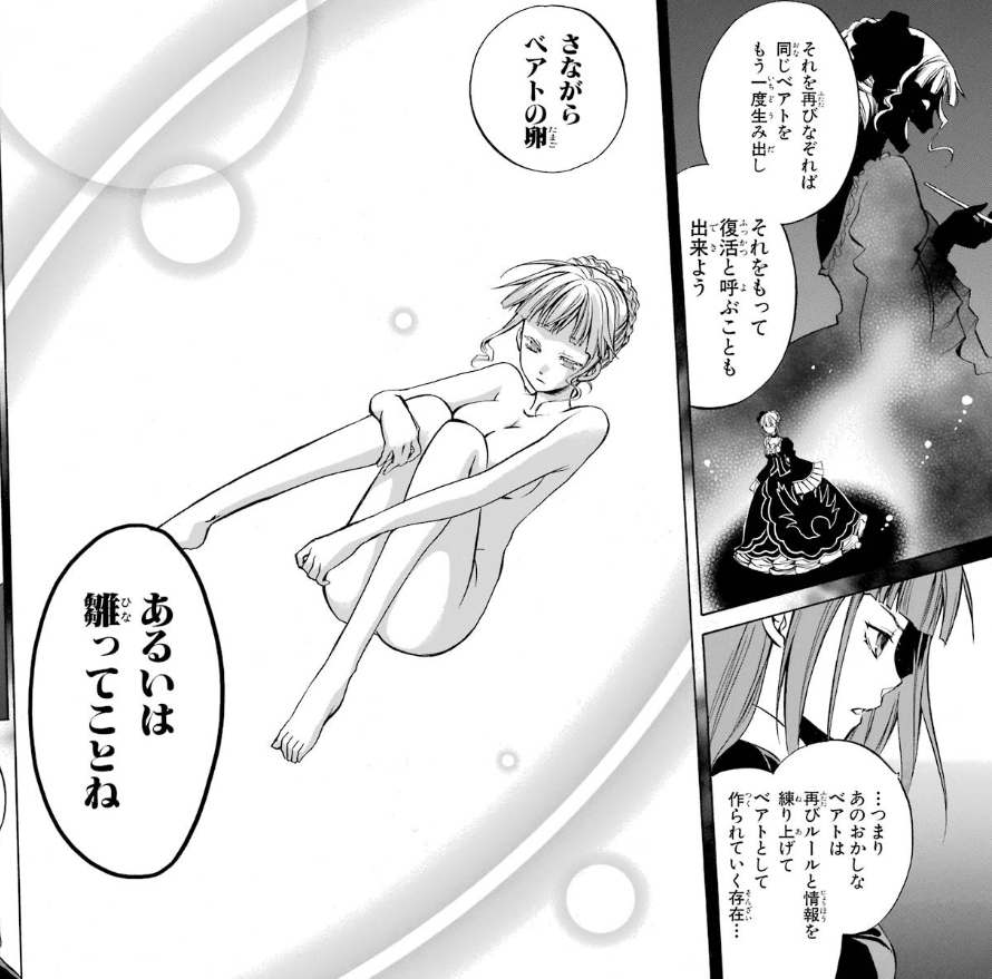 初見うみねこrta Ep6読んだら古戸ヱリカの話しかしなくなった Ep7 Ep8から読み始めた Togetter