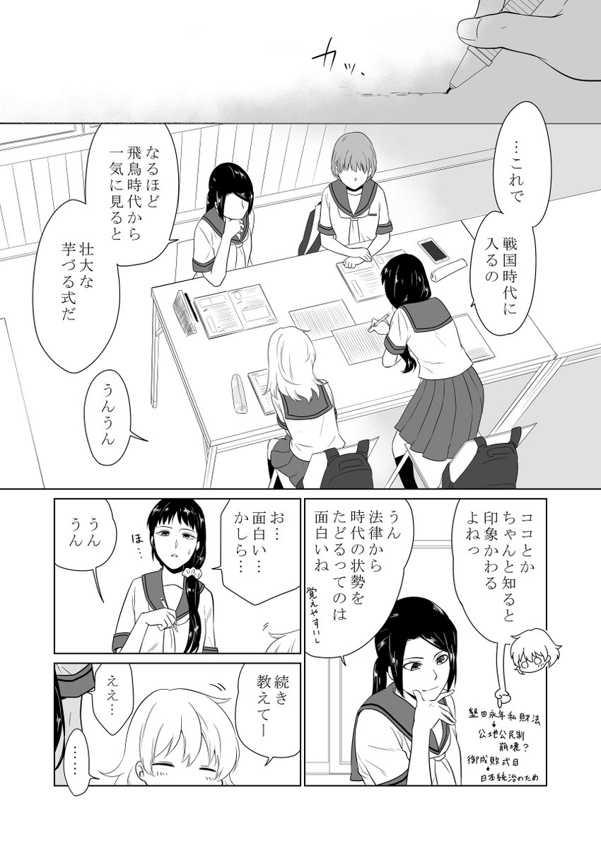 ハートダンス⑫
部長ほどではないけれど、シノちゃんもちょっと人見知りしがち。
頭の良いキャラをだしても頭良さそうなセリフが浮かばなくていろいろ積む。善処します。 