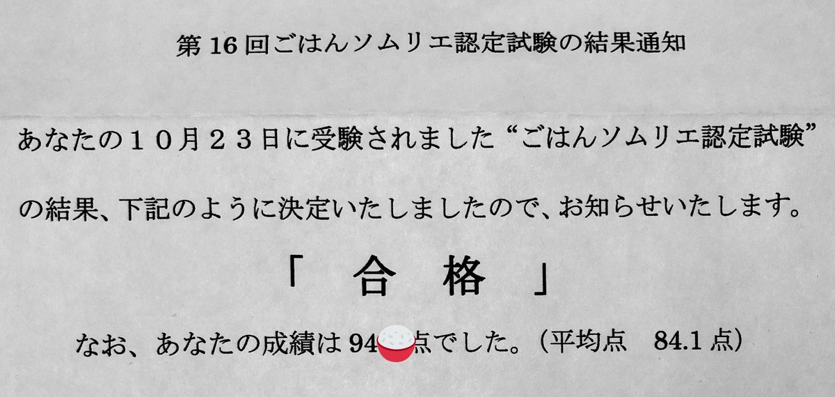 総乃 ふさの ごはんソムリエ Rice Mogmog Twitter