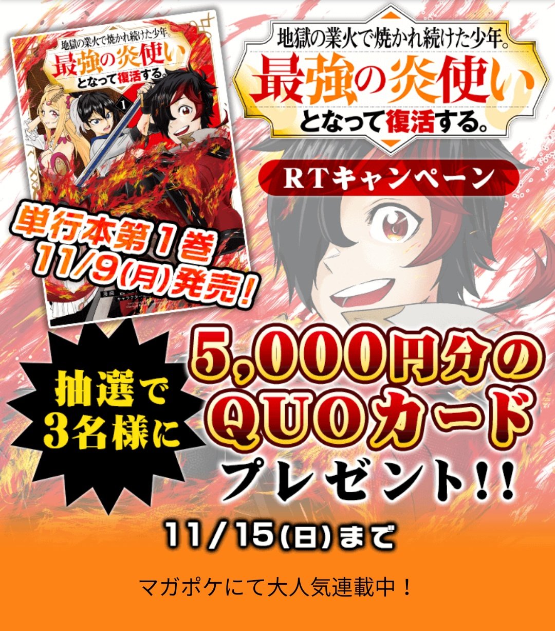 さめ 9章済 焦った 地獄の業火で焼かれ続けた少年 最強の炎使いになって復活する ファイアパンチ ファイアパンチそんな説明する と思ったらちゃんと地獄の業火で焼かれ続けた少年 最強の炎