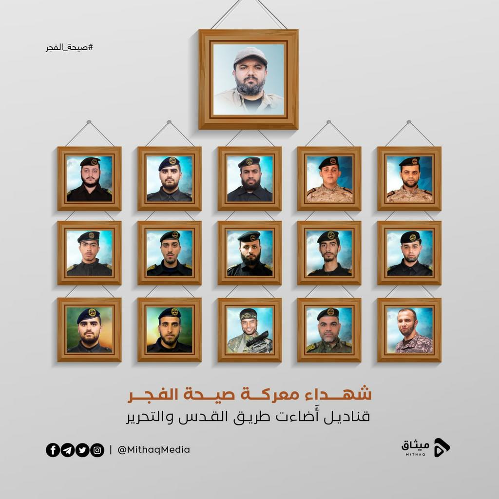 DaqqaMj's tweet photo. سنواصل الدرب .. وسنحفظ الوصية .. #صيحة_الفجر #بهاء_فلسطين https://t.co/sV9g2VcH5D
