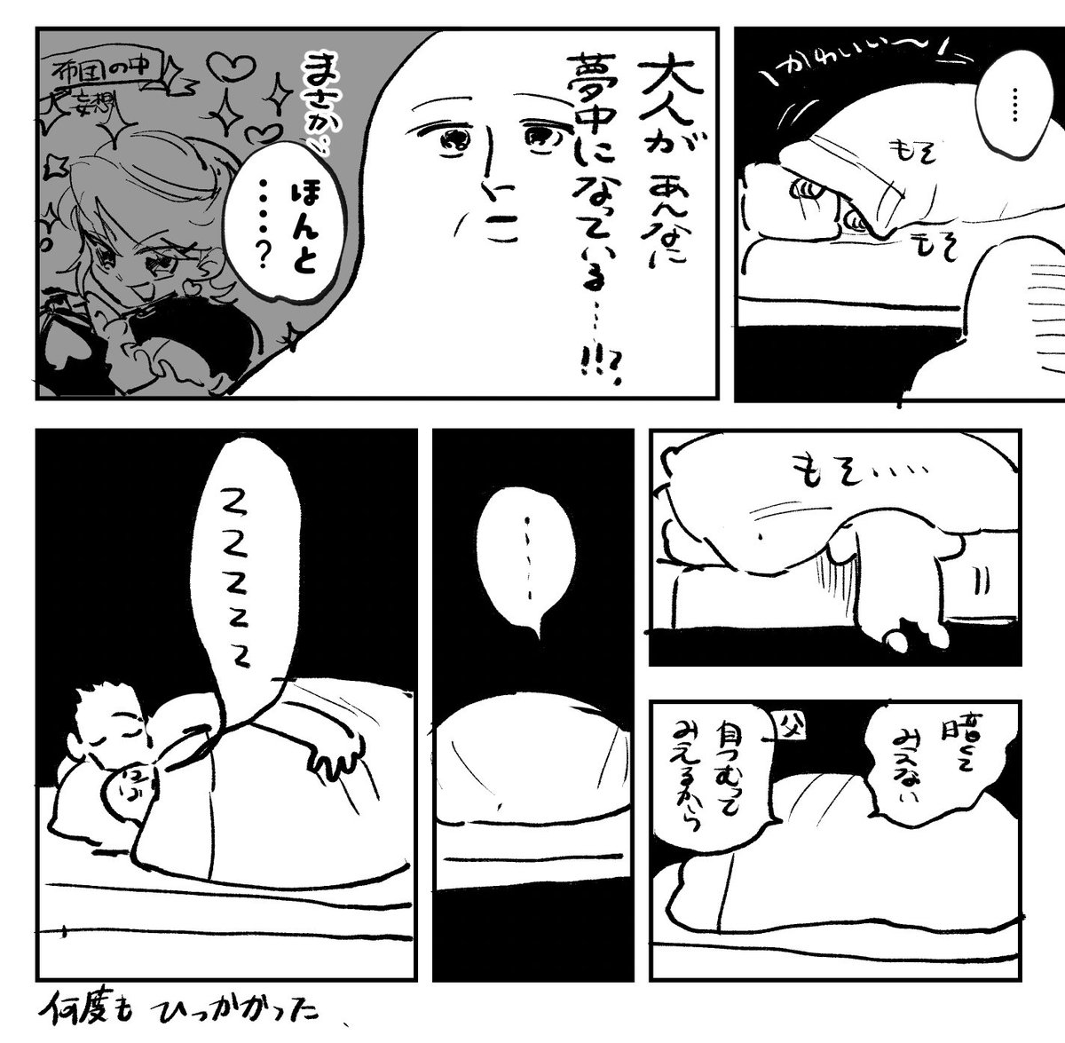 布団の中 プリキュアおる 小声 うそだぁ 5歳児を寝かしつけしようする父親の迫真の演技 同じようなことをして嘘つき呼ばわりされた Togetter