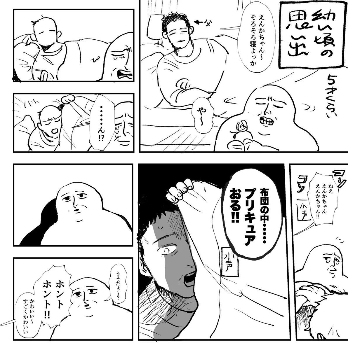 小さい子供に使える？子供を寝かしつける画期的な方法www