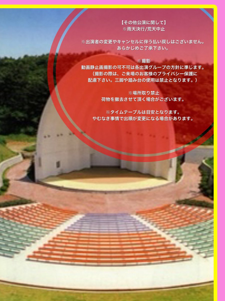 エクストロメ‼︎ tweet media