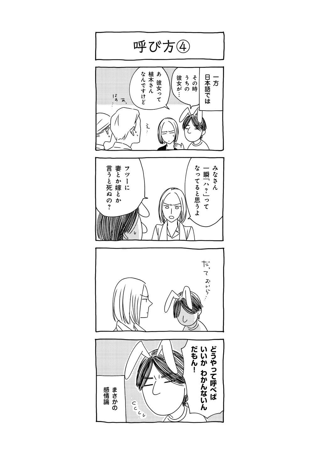 西村ゆか だんな様はひろゆき 5万部突破 だんな様はひろゆき 今晩のおすそわけは 呼び方 作画 わこ Wako3999 バックナンバーはこちら T Co Zhdsgvkho7 T Co Hswrd1ycq8 Twitter