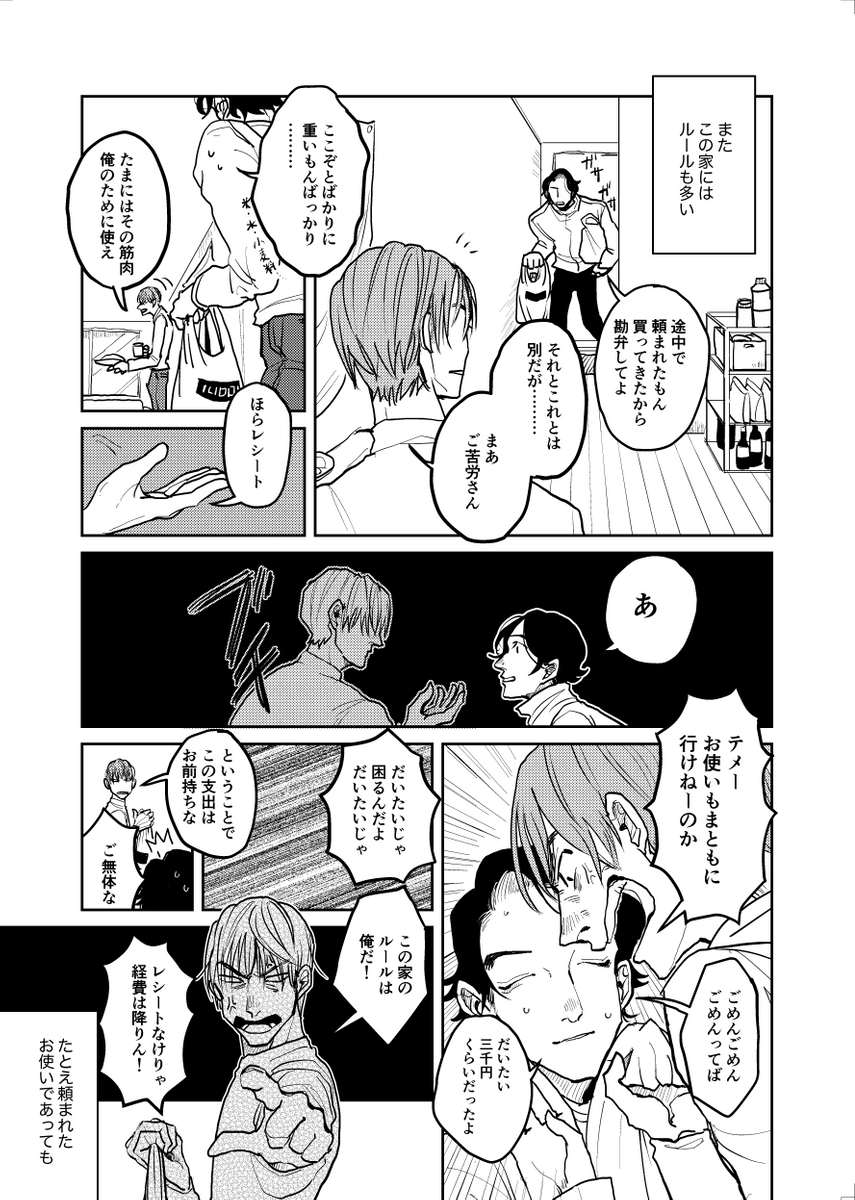 (2/8) 
