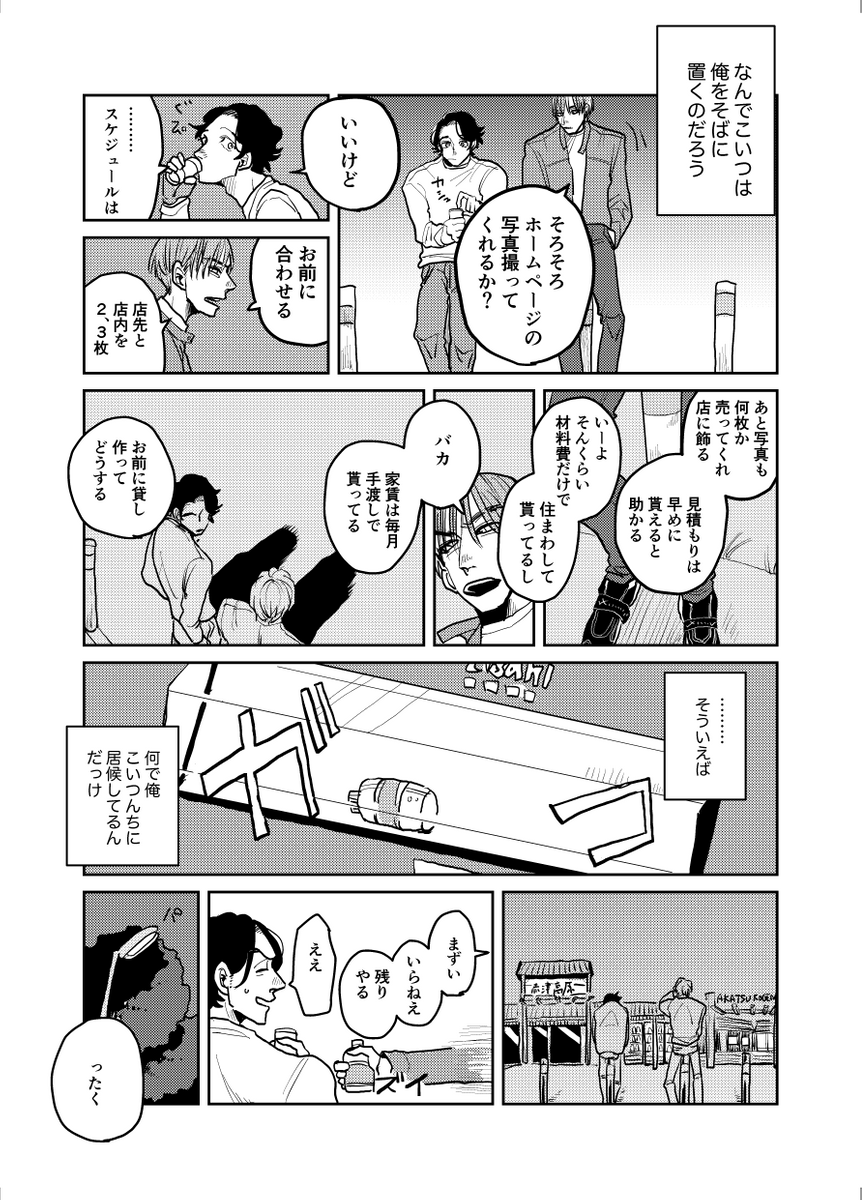 (4/8) 