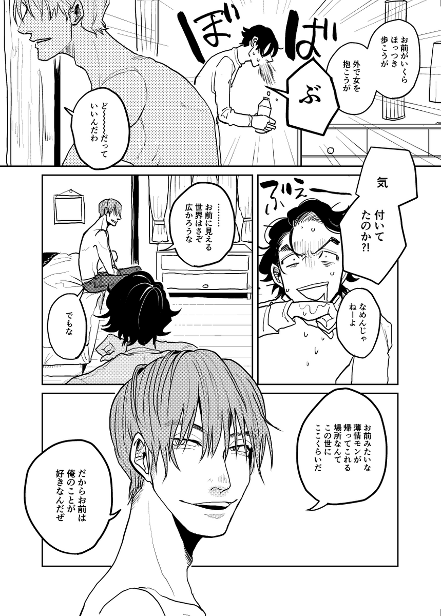 (8/8) 