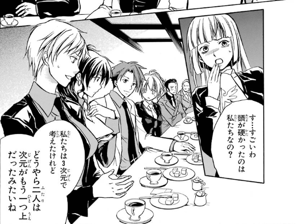 小黒唯 個人v Sur Twitter うみねこ登場人物が次元の話をするの じわじわくるな それはそれとして 反魔法 の定義はここで初めて知りました うみねこのなく頃に散 Episode6 Dawn Of The Golden Witch1巻 T Co Aeydxxolsp Bookwalker T Co