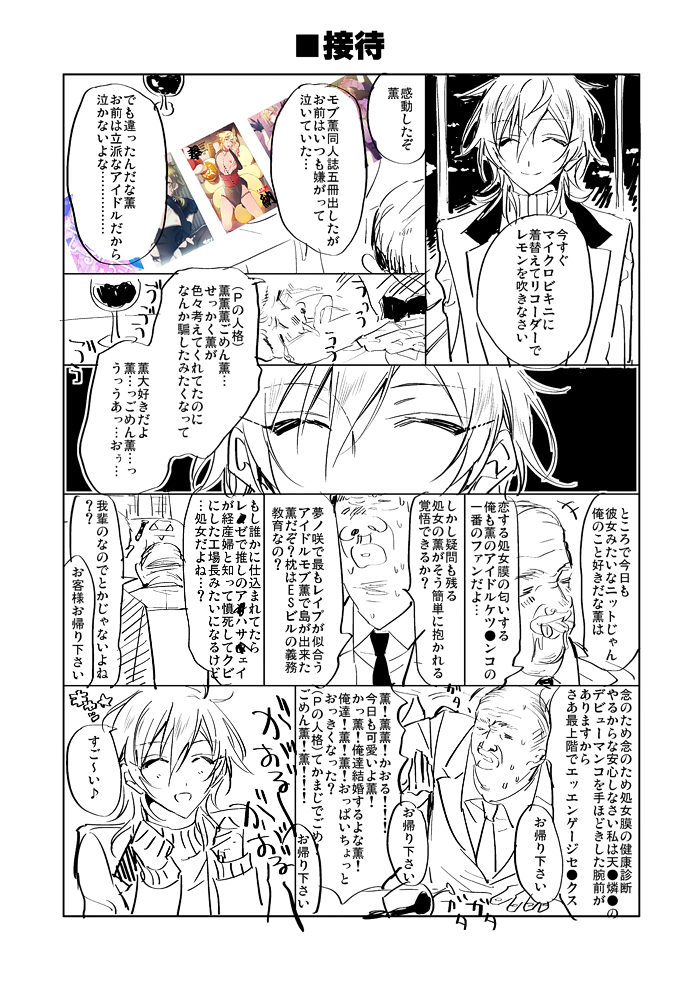 南国 Mancocchi さんの漫画 44作目 ツイコミ 仮