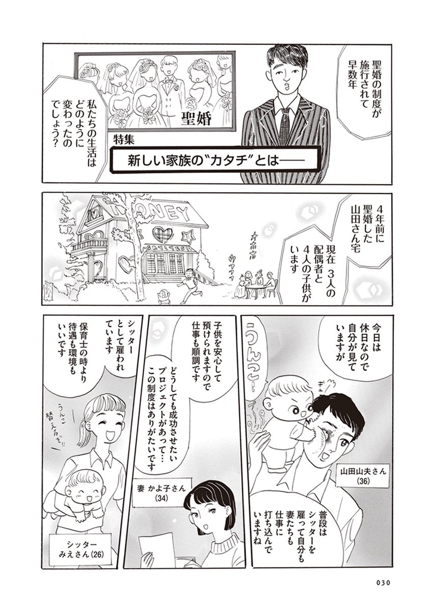 上昇志向の女が上昇する話① 
