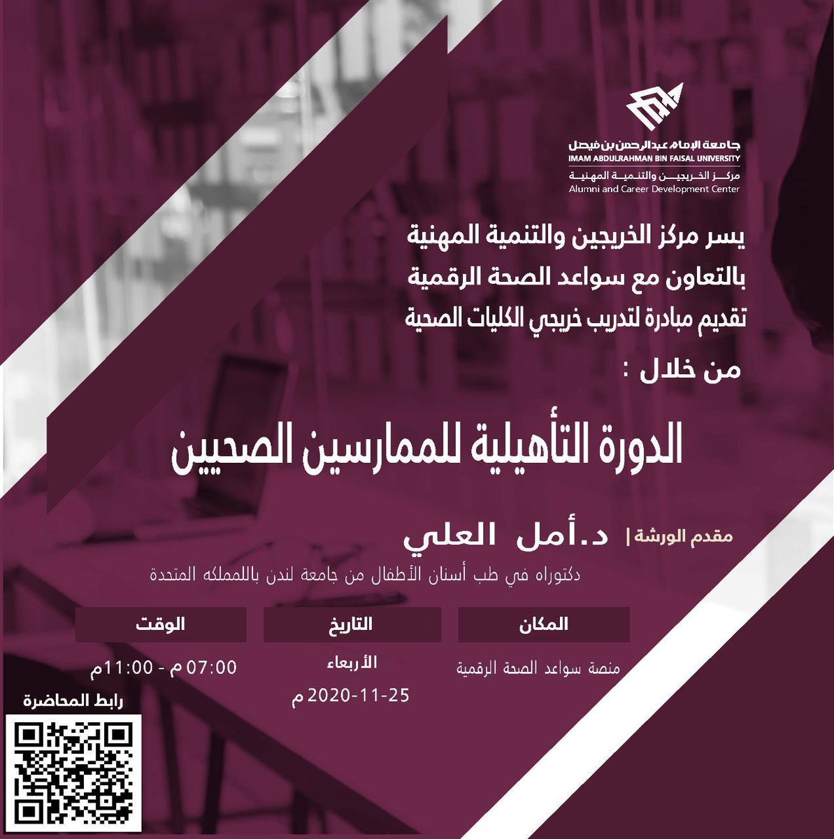 مركز الخريجين والتنمية المهنية tweet media