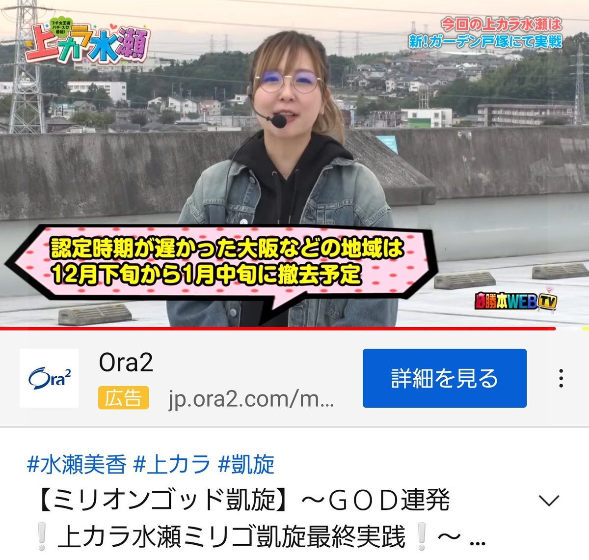 上から水瀬 Hashtag V Twitter